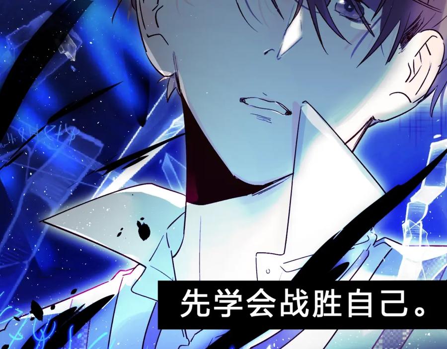 《垫底魔女》第31话 直面恐惧 第79页