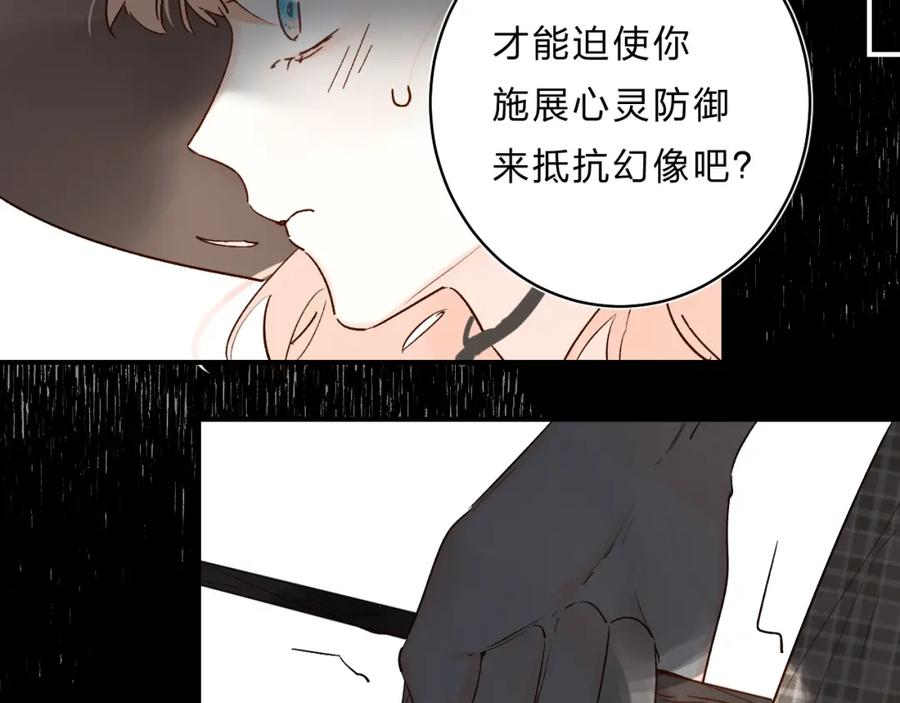 《垫底魔女》第31话 直面恐惧 第96页