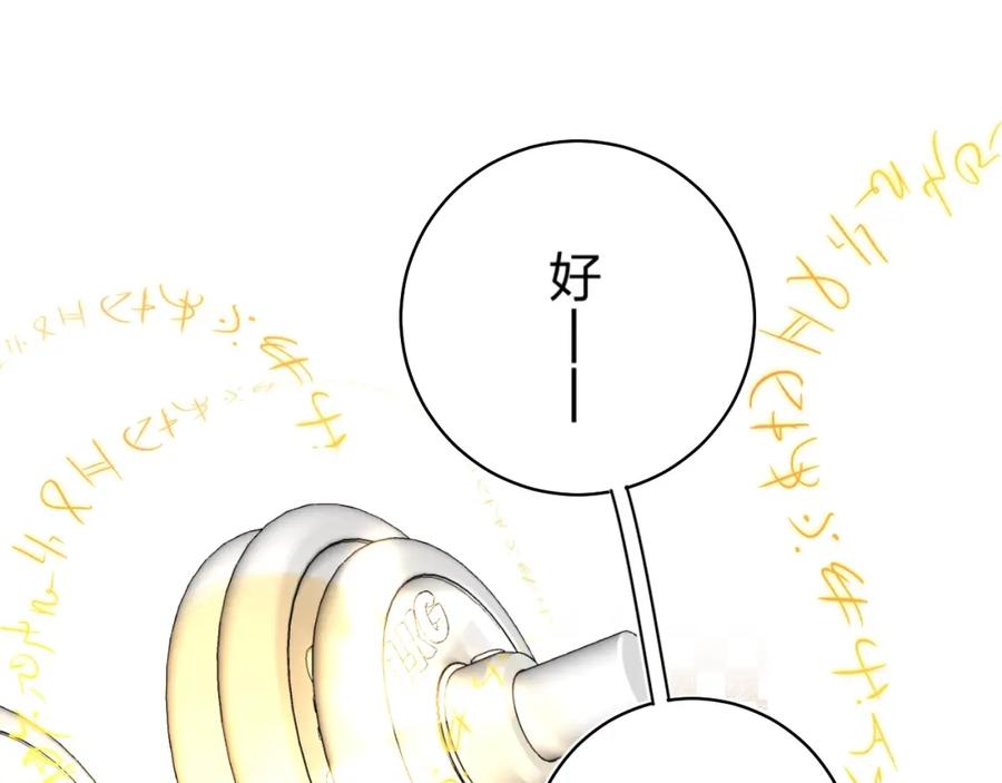 《垫底魔女》第31话 直面恐惧 第15页