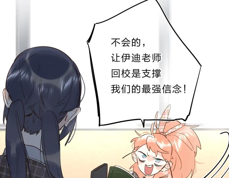 《垫底魔女》第31话 直面恐惧 第47页