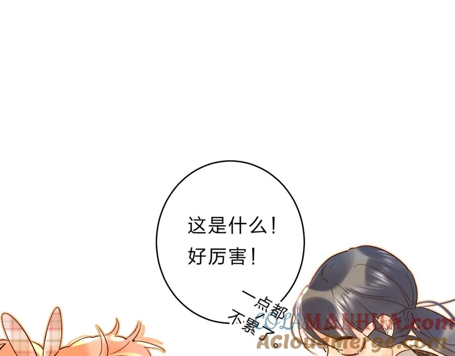 《垫底魔女》第31话 直面恐惧 第57页