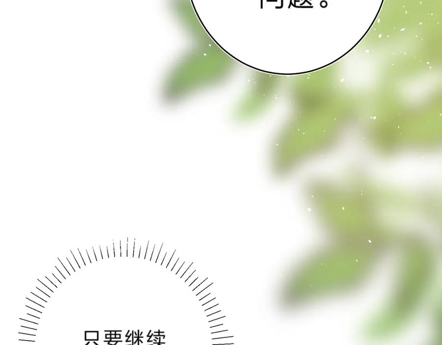 《垫底魔女》第31话 直面恐惧 第4页