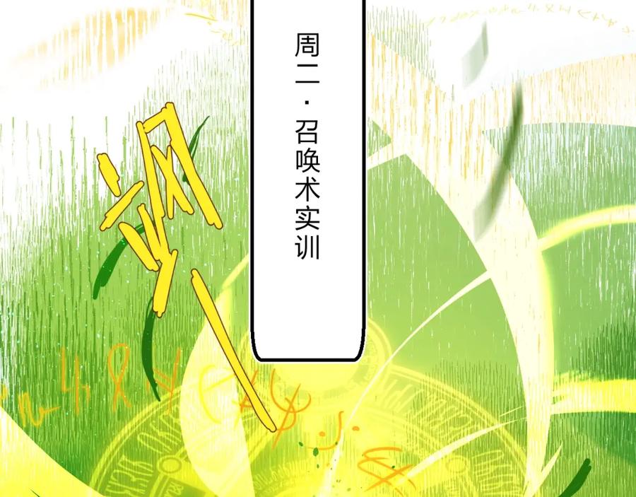 《垫底魔女》第31话 直面恐惧 第19页