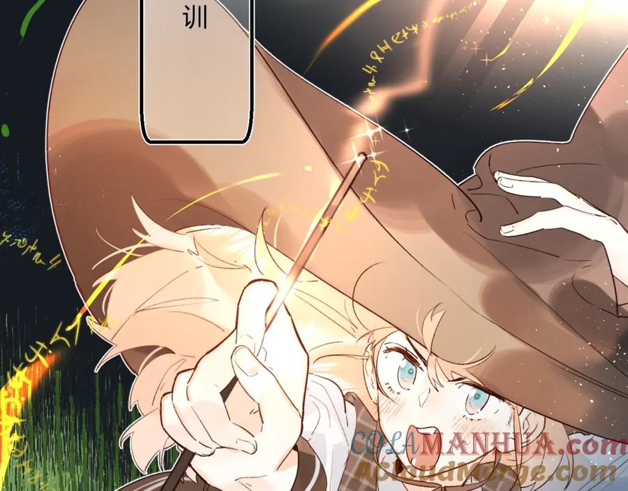 《垫底魔女》第31话 直面恐惧 第29页