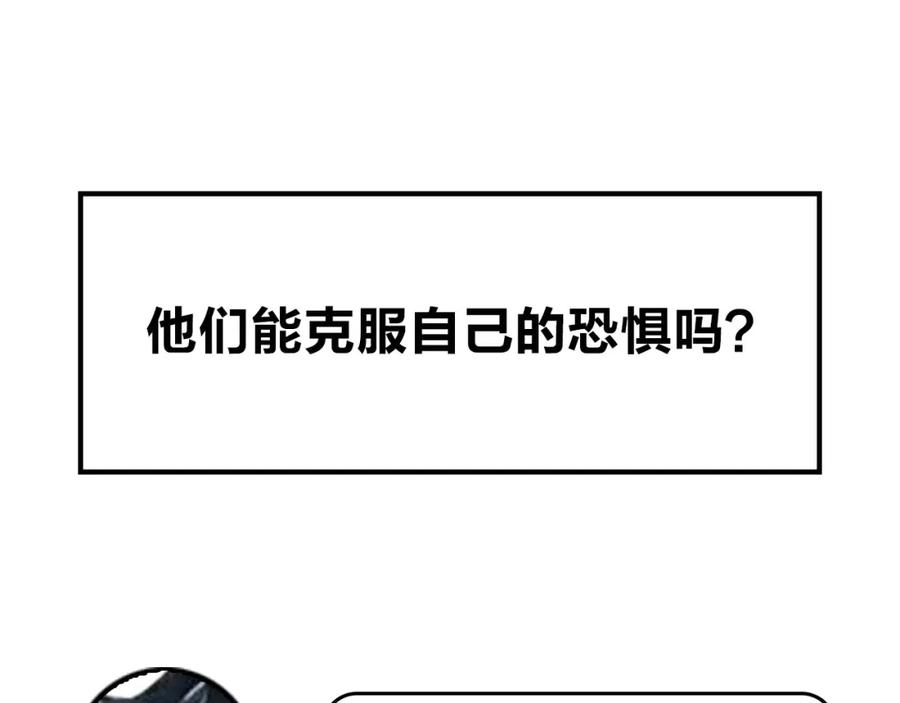 《垫底魔女》第31话 直面恐惧 第131页