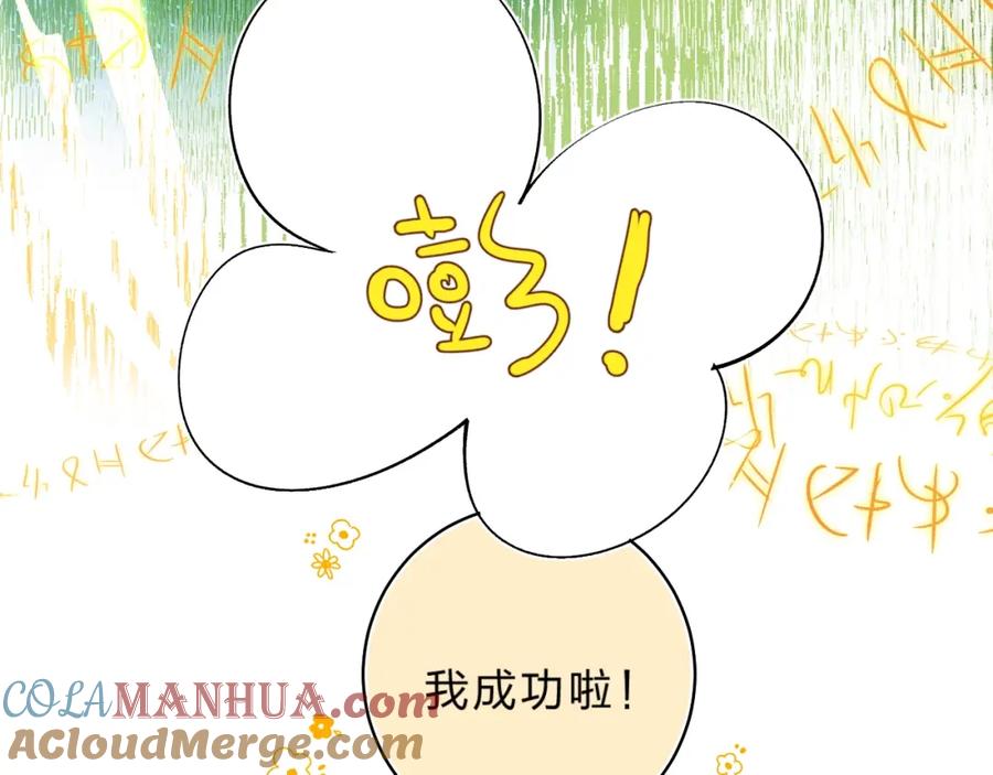 《垫底魔女》第31话 直面恐惧 第21页