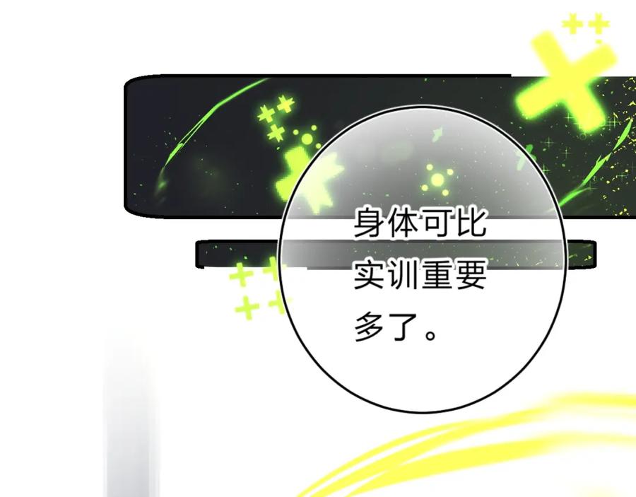 《垫底魔女》第31话 直面恐惧 第54页