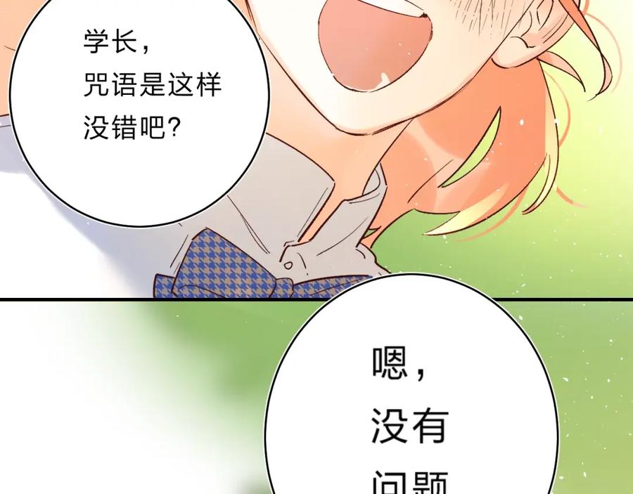 《垫底魔女》第31话 直面恐惧 第3页