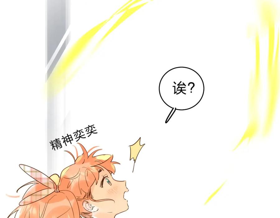 《垫底魔女》第31话 直面恐惧 第55页