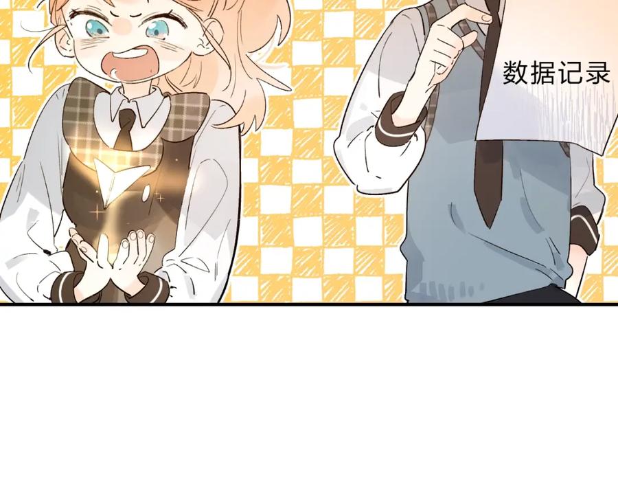 《垫底魔女》第31话 直面恐惧 第14页