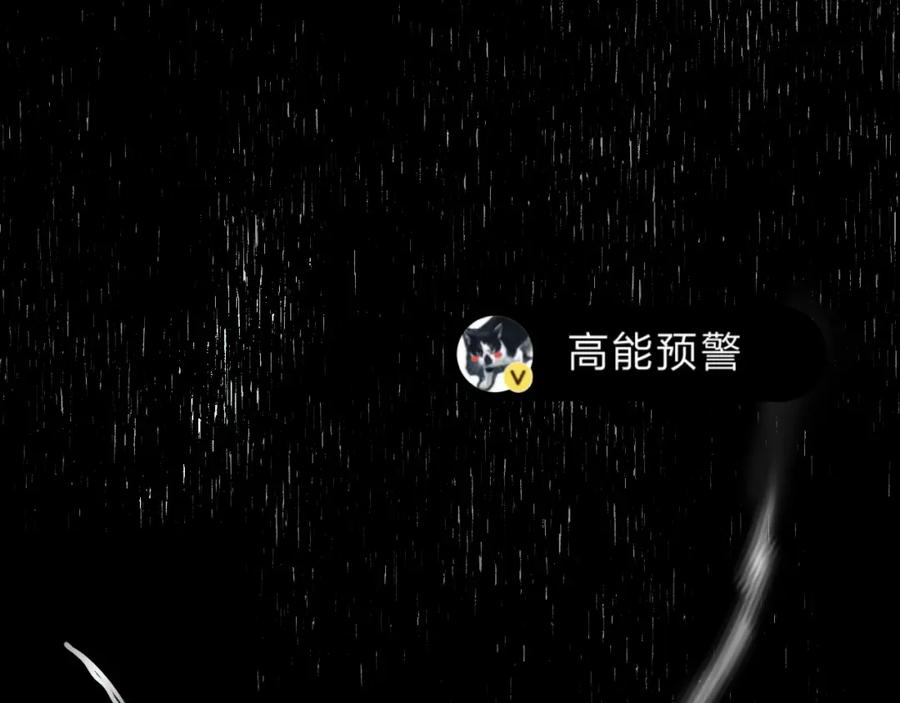 《垫底魔女》第31话 直面恐惧 第98页