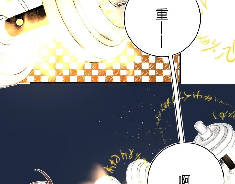 《垫底魔女》第31话 直面恐惧 第16页