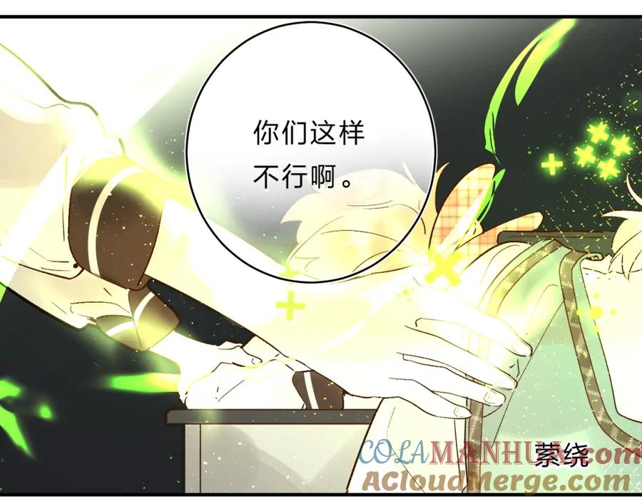 《垫底魔女》第31话 直面恐惧 第53页