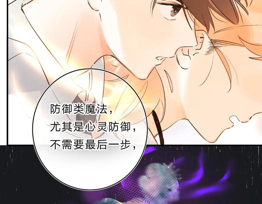 《垫底魔女》第32话 补习升级 第52页