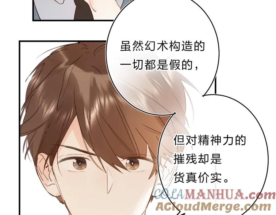 《垫底魔女》第32话 补习升级 第69页