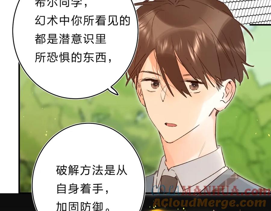 《垫底魔女》第32话 补习升级 第17页