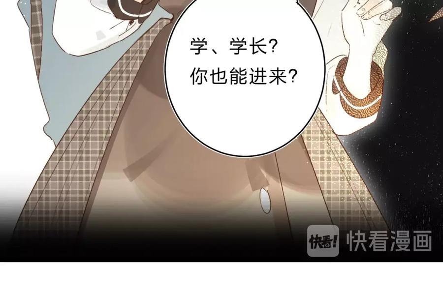 《垫底魔女》第32话 补习升级 第40页