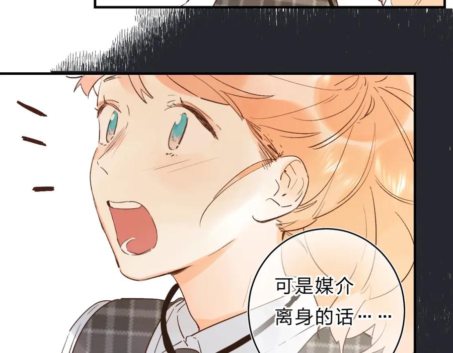 《垫底魔女》第32话 补习升级 第44页