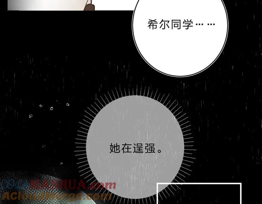 《垫底魔女》第32话 补习升级 第5页