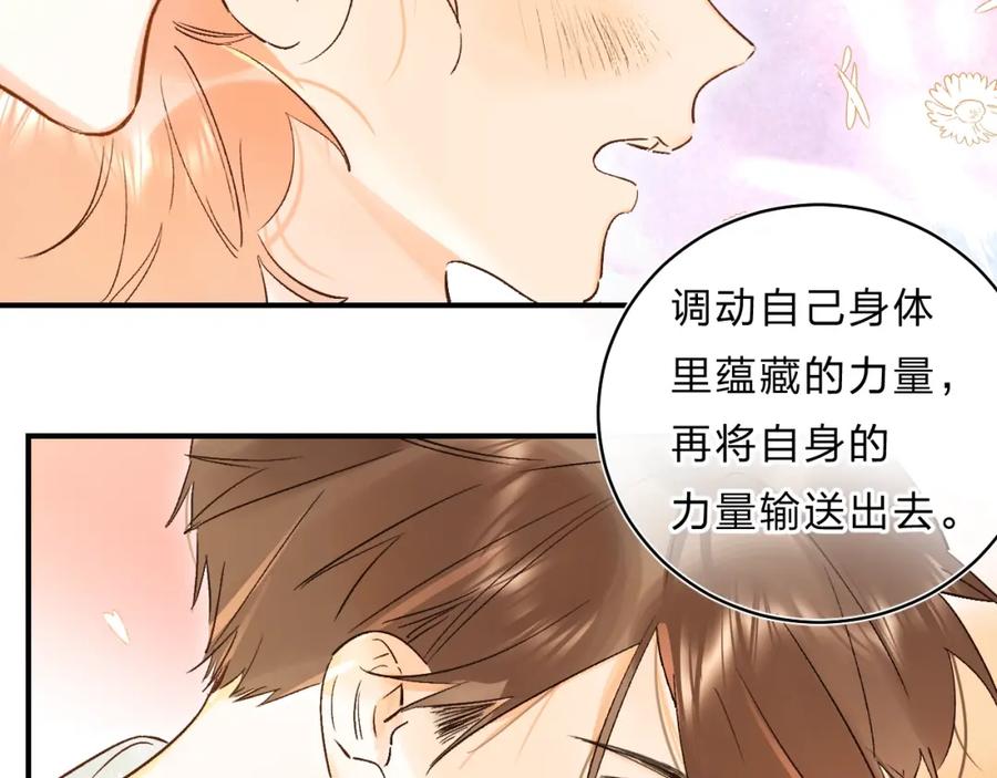 《垫底魔女》第32话 补习升级 第51页