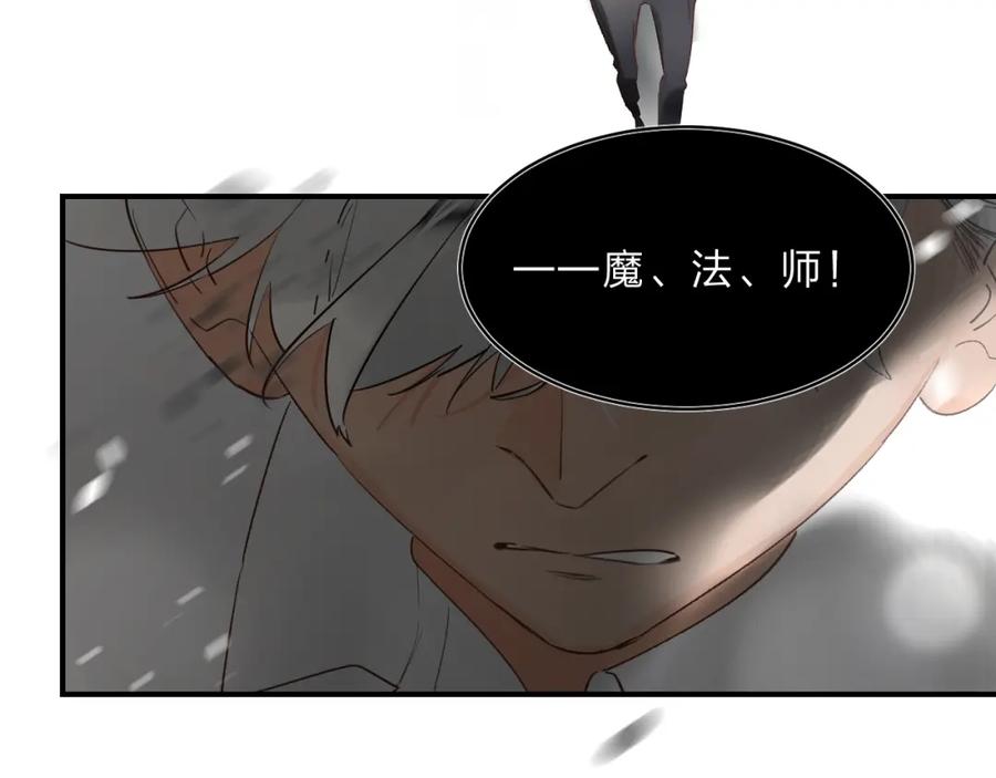 《垫底魔女》第32话 补习升级 第84页