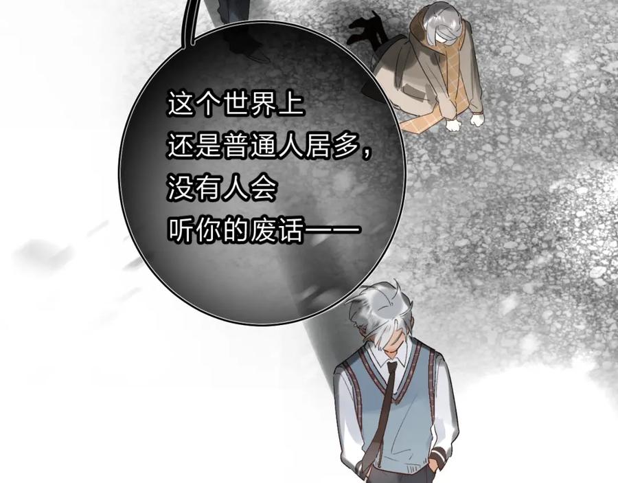 《垫底魔女》第32话 补习升级 第83页