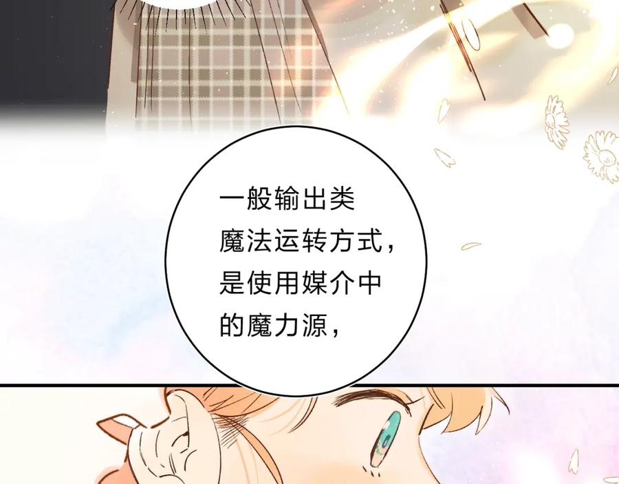 《垫底魔女》第32话 补习升级 第50页