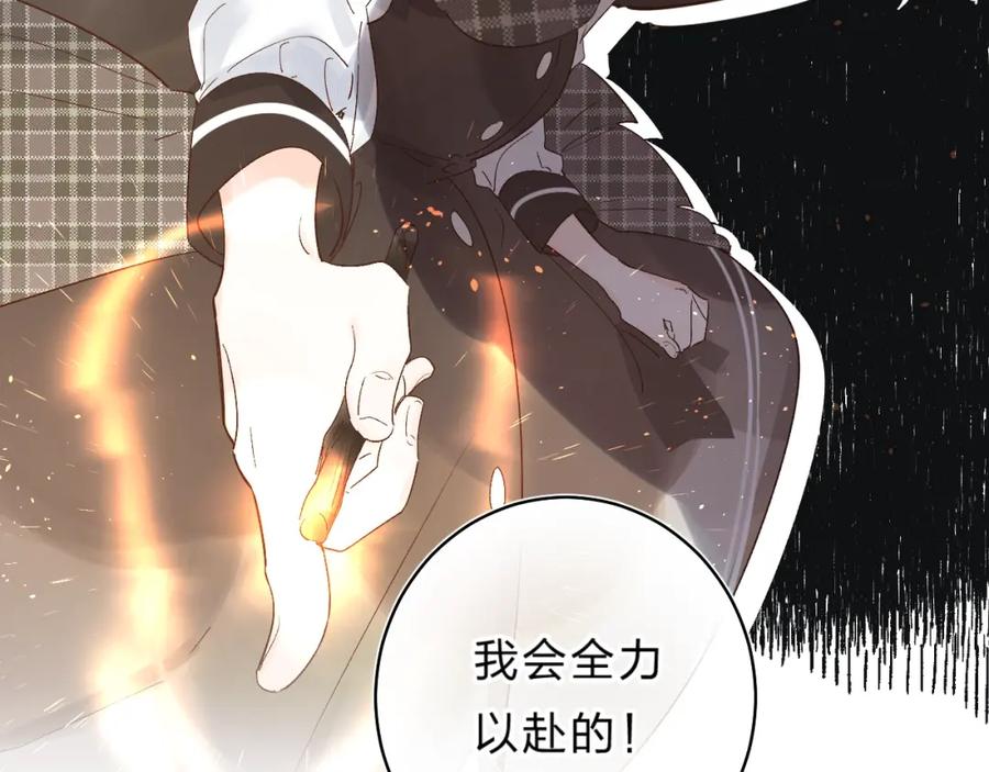 《垫底魔女》第32话 补习升级 第72页