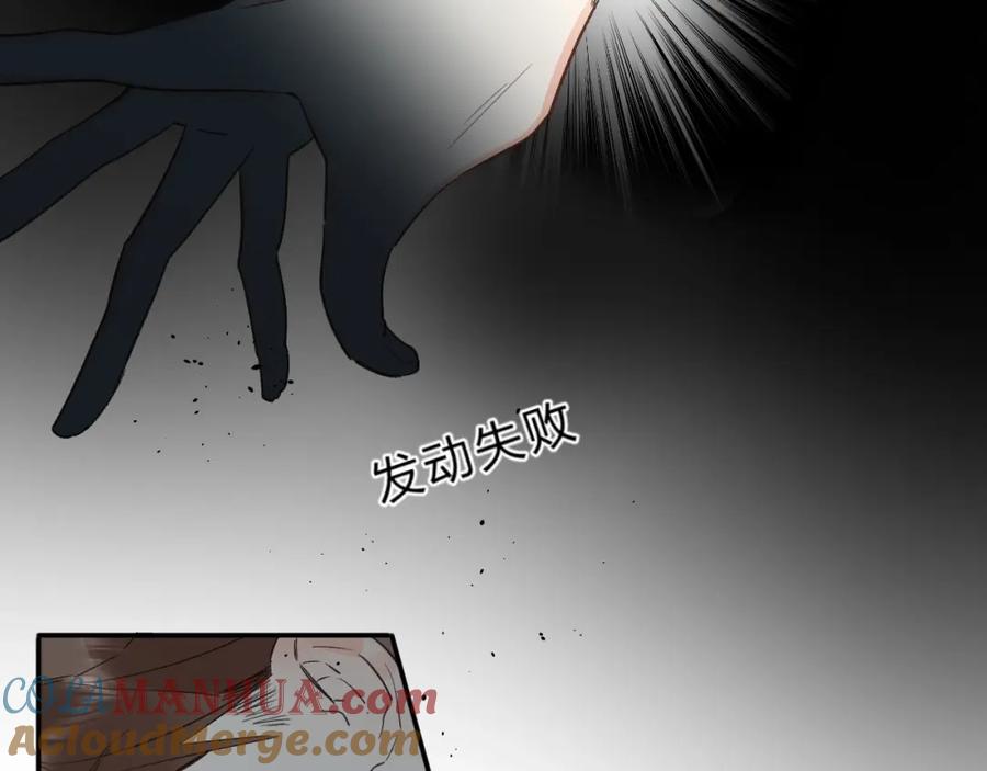《垫底魔女》第32话 补习升级 第101页