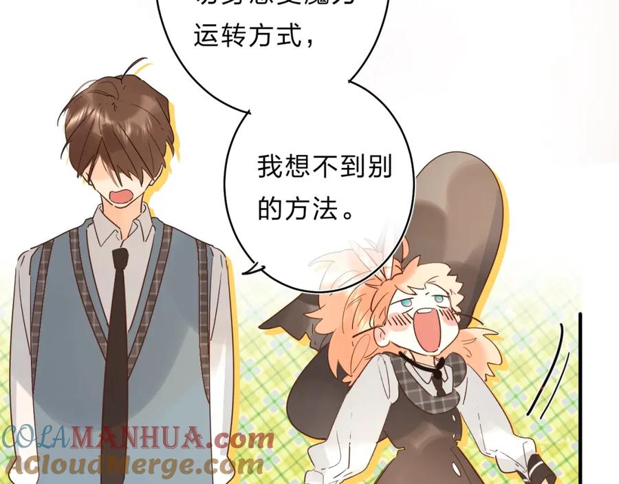 《垫底魔女》第32话 补习升级 第65页
