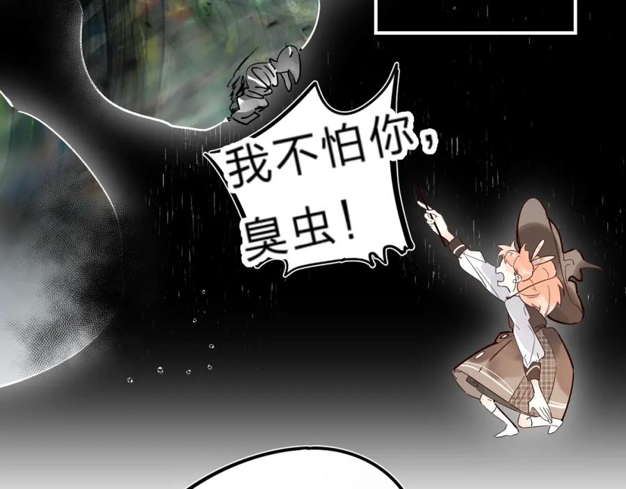 《垫底魔女》第32话 补习升级 第7页