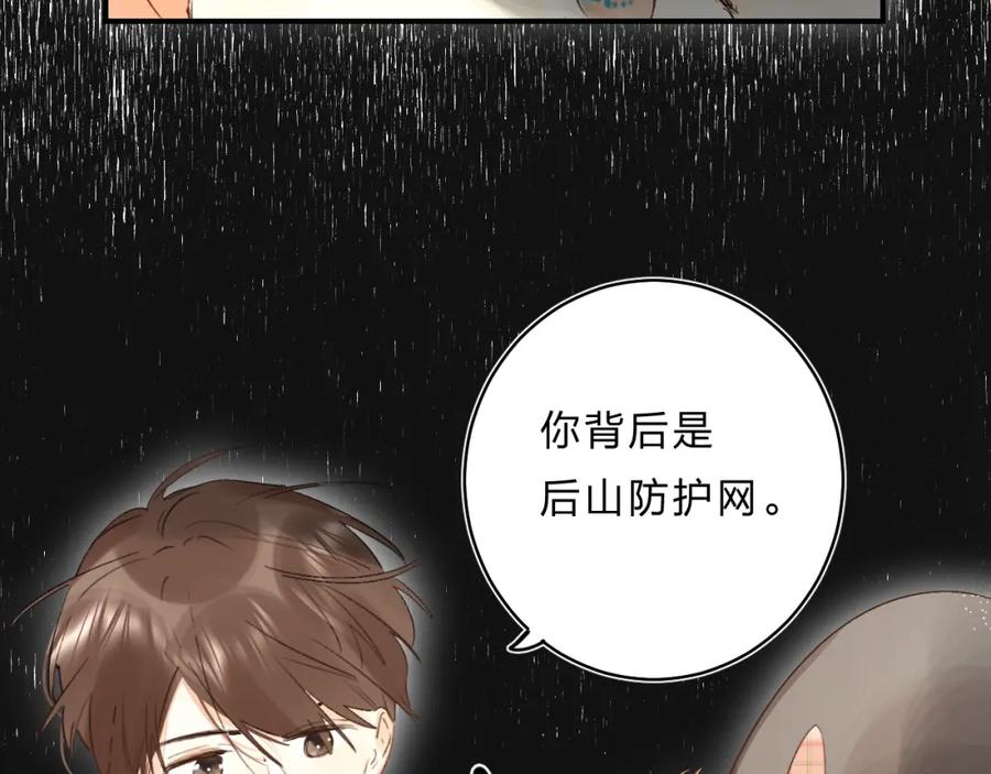 《垫底魔女》第32话 补习升级 第38页