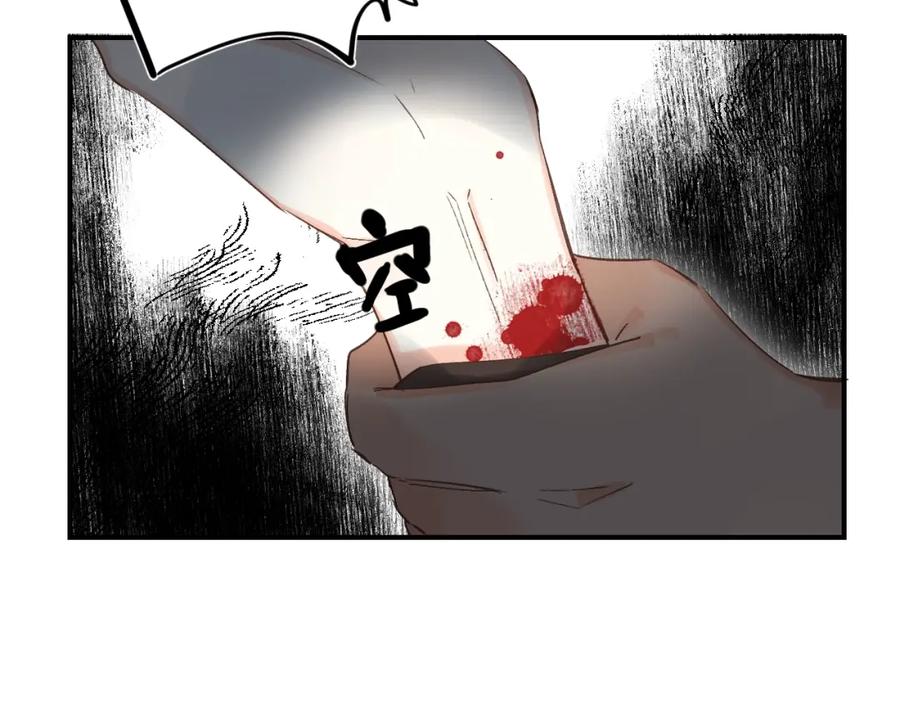 《垫底魔女》第32话 补习升级 第119页