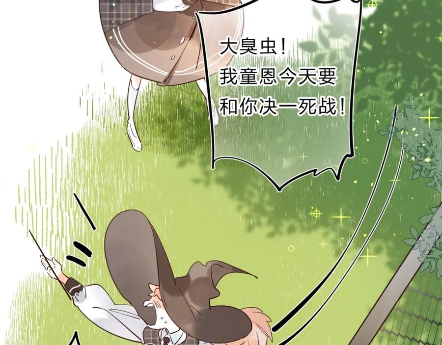《垫底魔女》第32话 补习升级 第15页