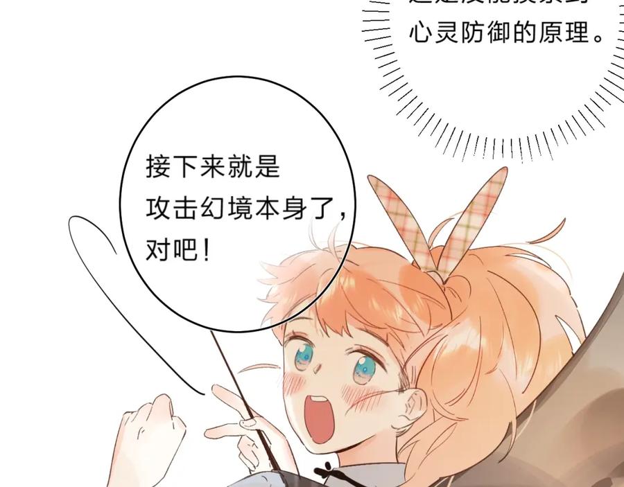 《垫底魔女》第32话 补习升级 第91页