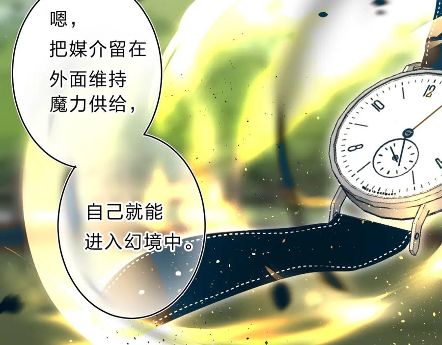 《垫底魔女》第32话 补习升级 第42页