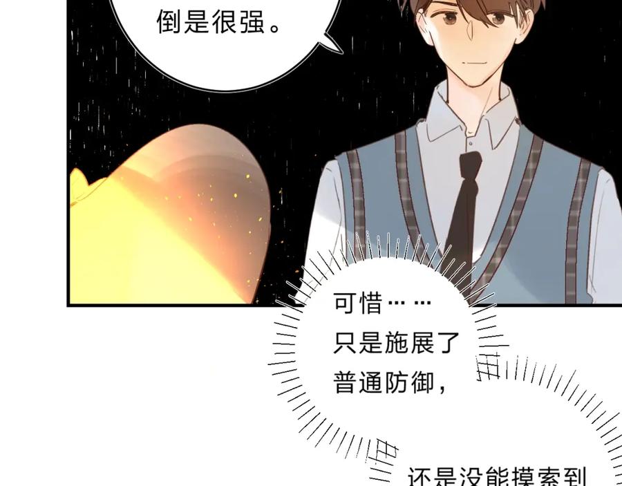 《垫底魔女》第32话 补习升级 第90页