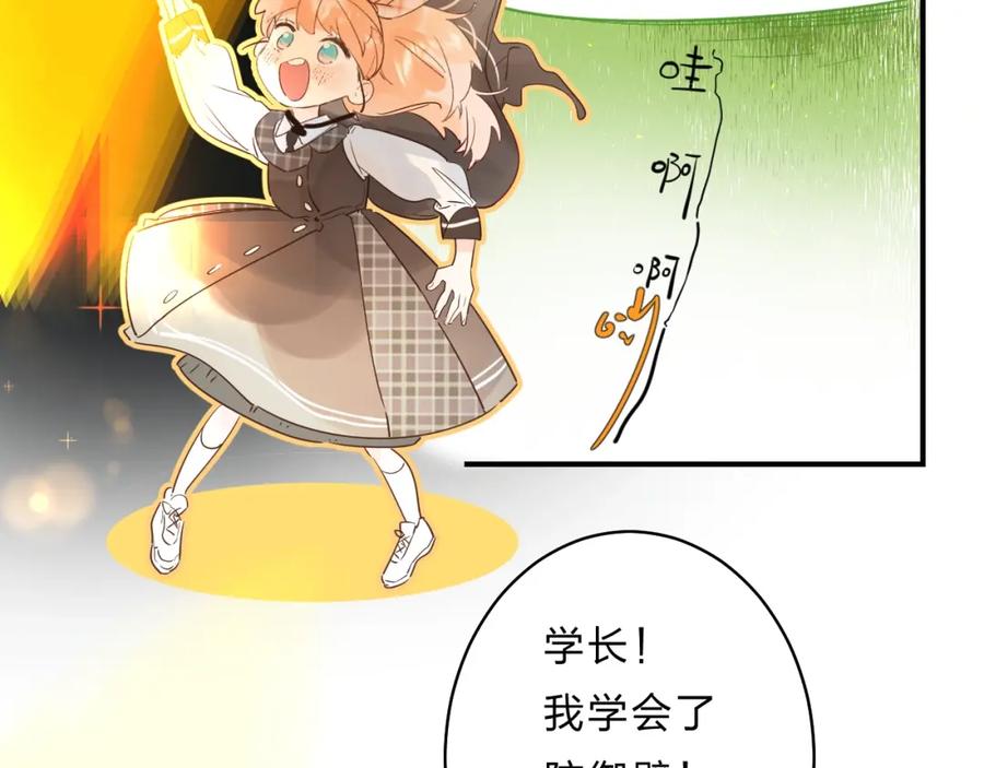 《垫底魔女》第32话 补习升级 第87页