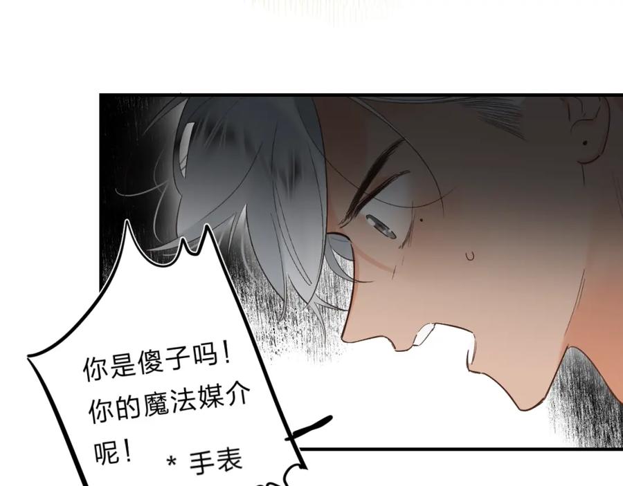 《垫底魔女》第32话 补习升级 第118页