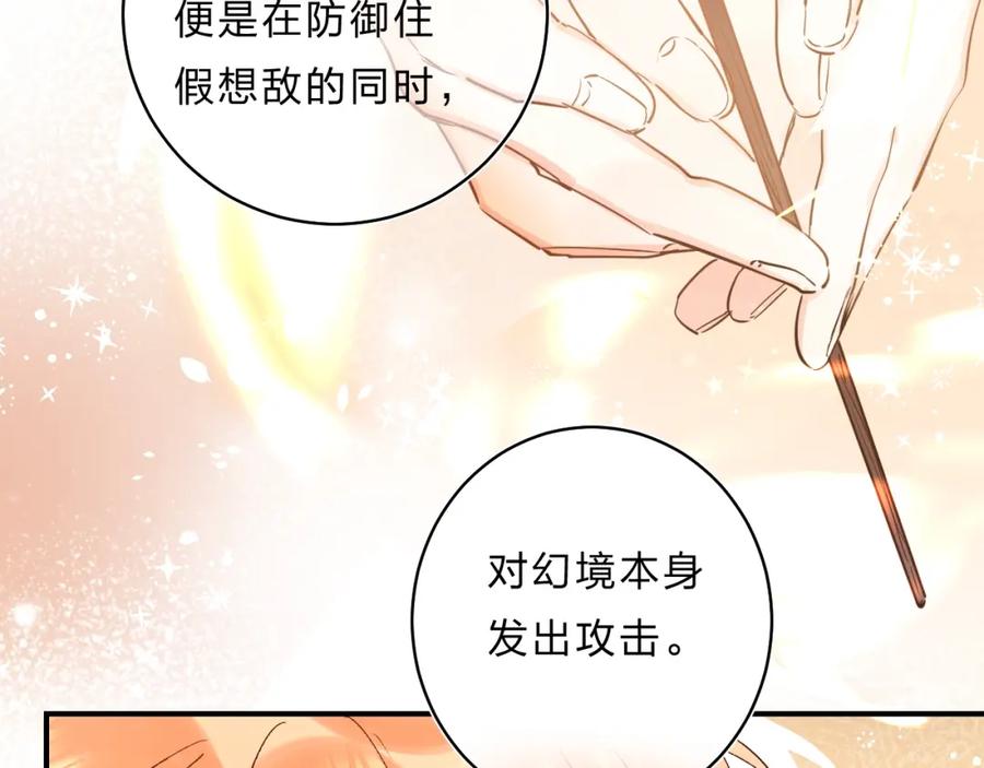 《垫底魔女》第32话 补习升级 第56页