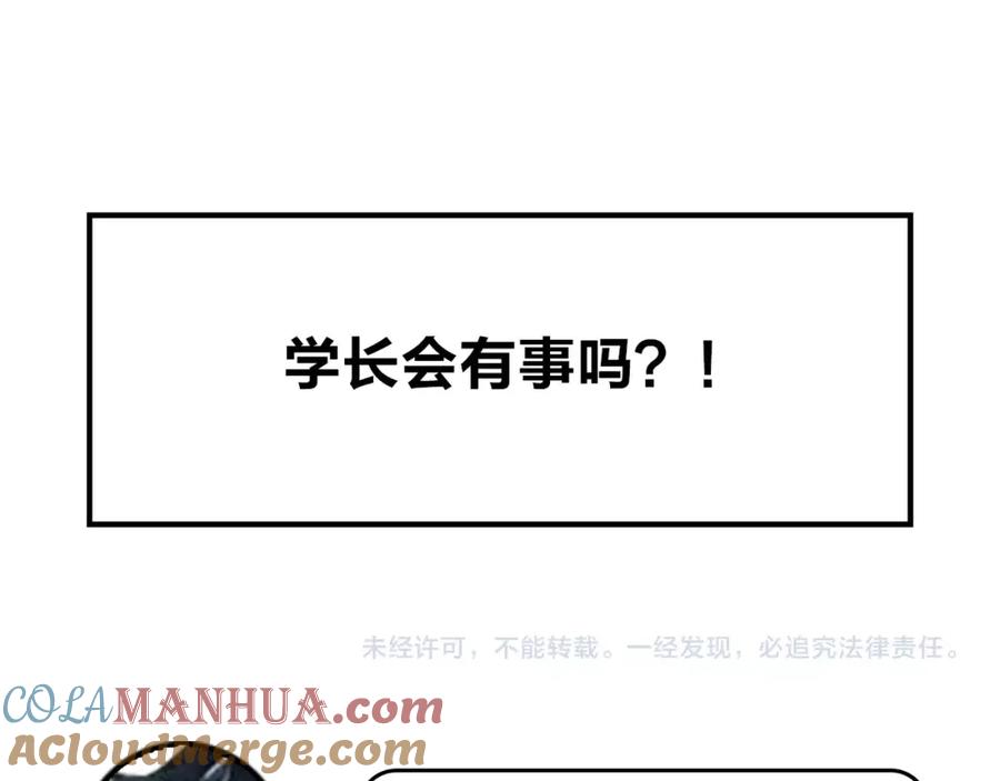 《垫底魔女》第32话 补习升级 第121页