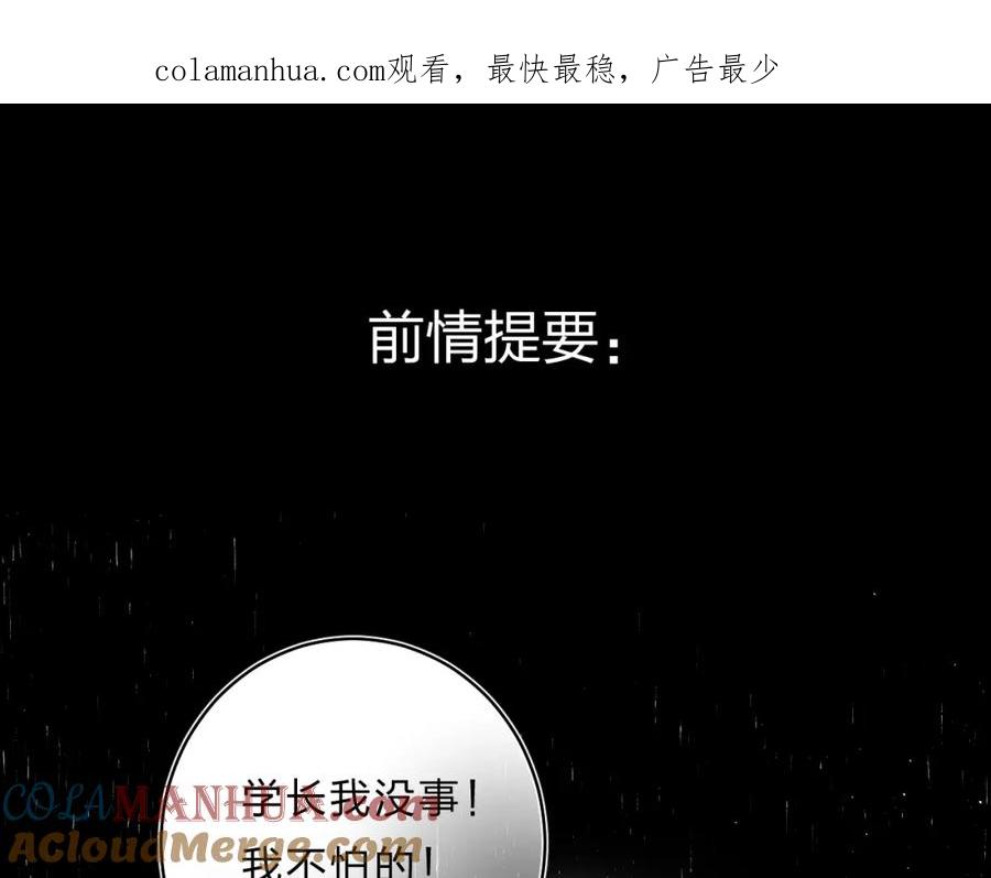 《垫底魔女》第32话 补习升级 第1页