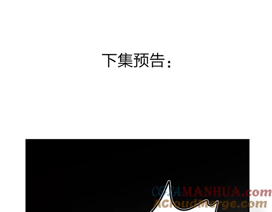 《垫底魔女》第32话 补习升级 第113页