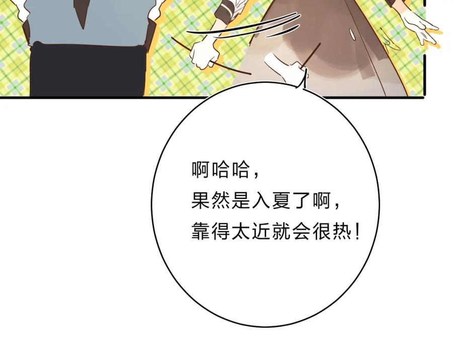 《垫底魔女》第32话 补习升级 第66页
