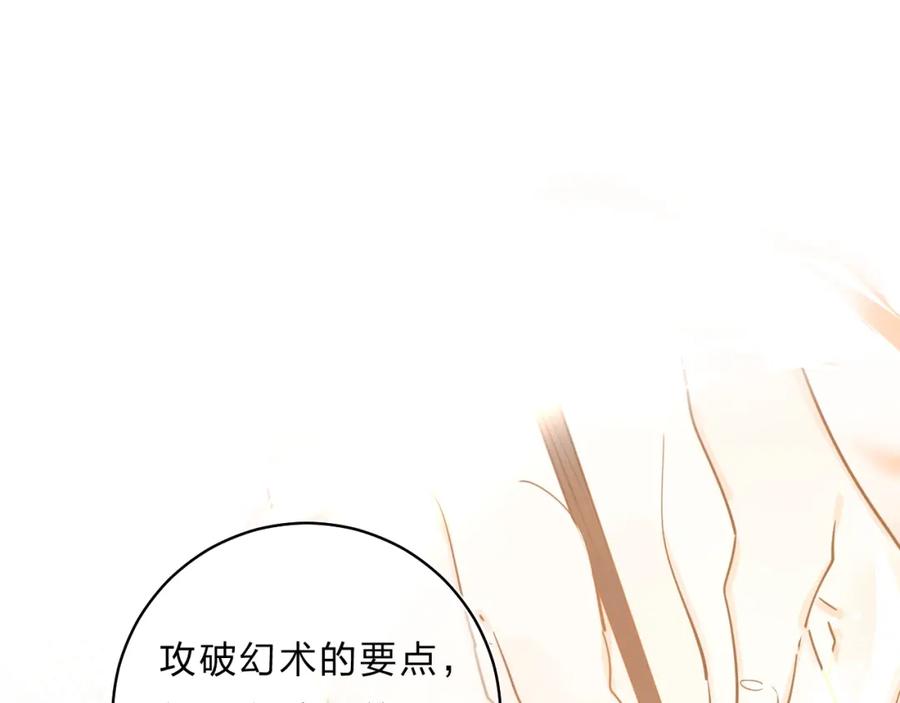 《垫底魔女》第32话 补习升级 第55页