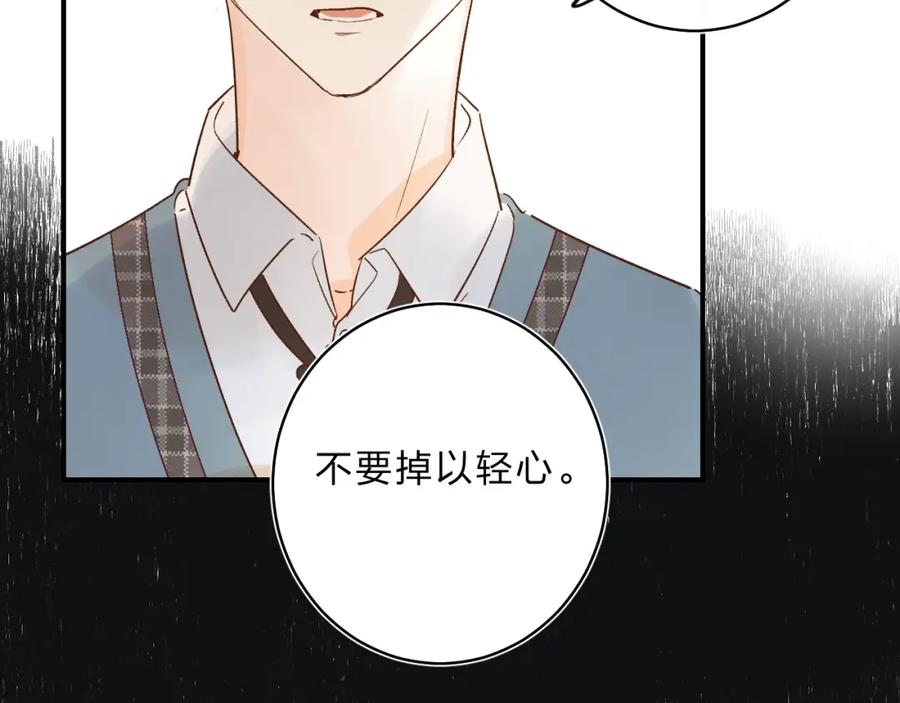 《垫底魔女》第32话 补习升级 第70页