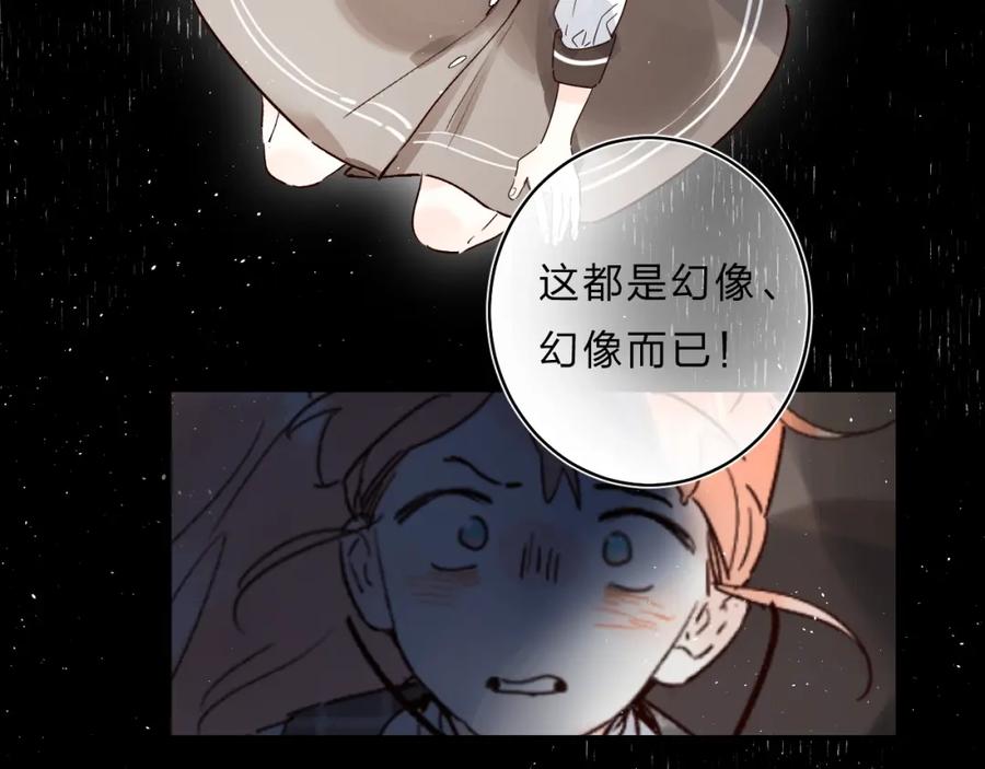 《垫底魔女》第32话 补习升级 第3页
