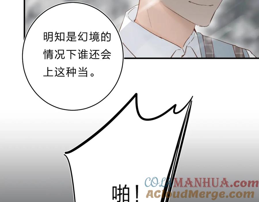《垫底魔女》第32话 补习升级 第77页