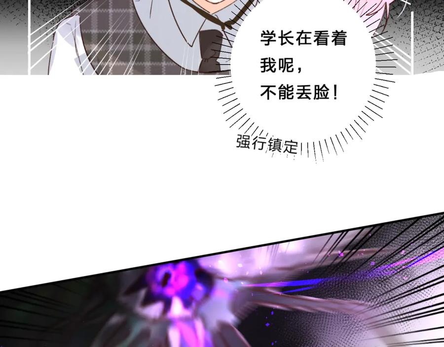 《垫底魔女》第32话 补习升级 第20页