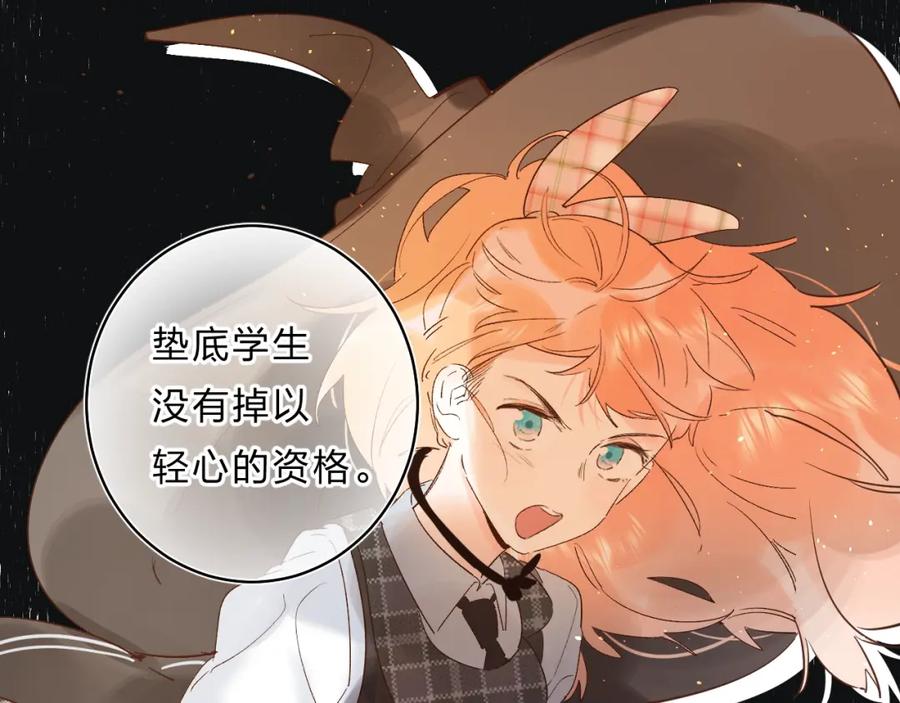 《垫底魔女》第32话 补习升级 第71页